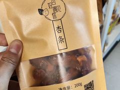 -杏好遇见你(总店)