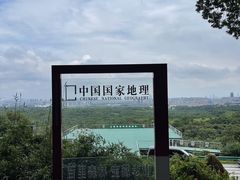 -紫金山山顶公园