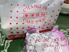-长发西饼(临顿路店)