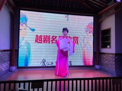 -寻宝记绍兴菜(鲁迅路店)