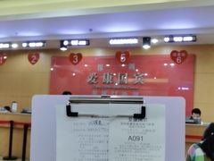 -爱康国宾体检中心(福田分院)