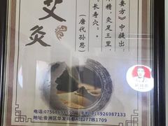 -张钰强中医正骨推拿连锁(华发商都店)