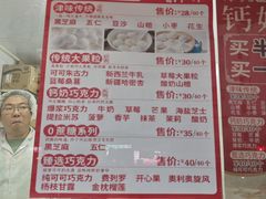 -冰冰酱老味刨冰绵绵冰(爱国道店)