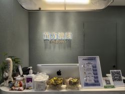 -苗方清颜·祛痘皮肤管理