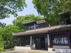 -苏州上方山国家森林公园