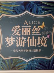 -爱儿美儿童摄影(五路居花园别墅店)