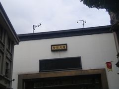 -皇饭儿·王润兴酒楼(河坊街店)