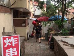 -大学路8号炸串(大学路十四号院店)