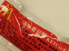 番茄酱-麦当劳(开平潭江店)
