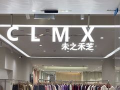 -CLMX(新天地凯德晶萃广场店)
