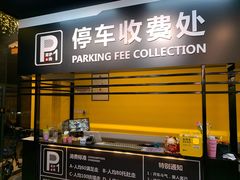 -P1泥炉烤肉(市桥富华东路店)