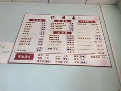 菜单-弄堂面馆(金运路店)