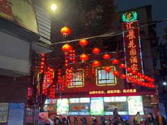 -汇景花园酒家(基立下道店)