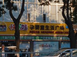 -快乐娃体能游乐园(昌平店)