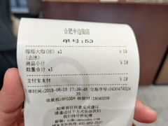 -卡旺卡(合肥半边街店)