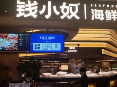 -钱小奴海鲜自助黑金店(杭州滨江龙湖店)