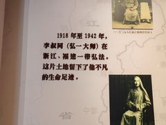 -李叔同故居纪念馆