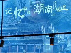 -湘鼎盛·大厨鲜炒湖南味(高新银泰店)