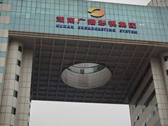 -湖南广电中心大楼
