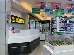 -宝岛眼镜·星创视光中心(黄河店)
