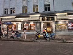 -民信老铺(华盖路店)