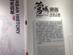 -广州市城市规划展览中心