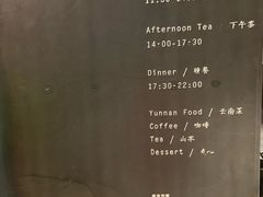 菜单-半山腰·云南菜(侨福芳草地店)