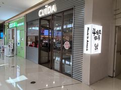-CUIDA(湾悦城店)