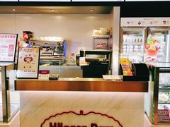 -哈根达斯(美罗城店)