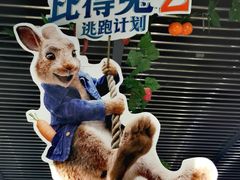 -中影国际影城(东方新天地CINITY店)