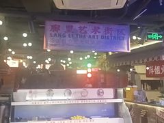 -萍姐火锅·公路夜市(打浦桥日月光店)