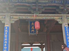 -代州文庙