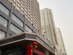 -大同王府至尊酒店(大同古城店)