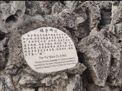景点-恭王府博物馆