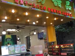 -芬芳甜品(同福路店)