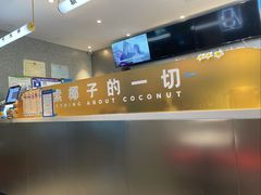 -冰椰岛椰冰(亚龙湾店)