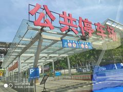 -海口东站