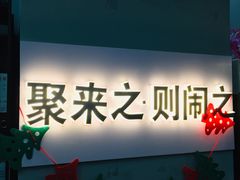 -LIENOW来闹密室剧本推理&狼人杀(东方亿象城店)