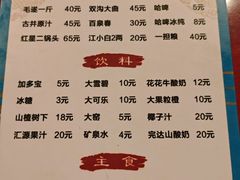 -老城红焖羊肉(老步行街店)