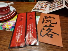 -院落新京菜·烤鸭(地安门店)