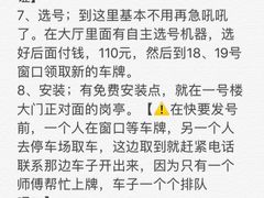 -上海市公安局交通警察总队车辆管理所三分所