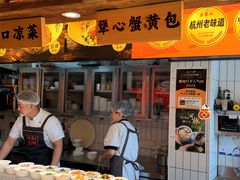 -李犟大爆鳝面·手工蟹黄包(湖滨西湖店)