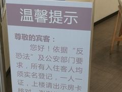 -汉庭(广州北京路天字码头店)