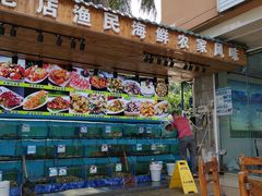 门面-三亚相缘海鲜·烧烤·糟粕醋(三亚湾店)