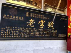 -黄胜记鼓浪屿肉松店(龙头路店)