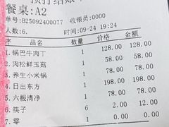 -一盏明灯全素斋(殊像寺店)