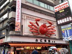-蟹道乐(道顿堀本店)
