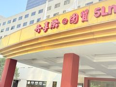 -云·酷 Atmosphere(国贸大酒店)