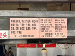 -蓉城西二道无名冒菜(西二道街店)