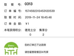 -德克士(砂之船奥特莱斯店)